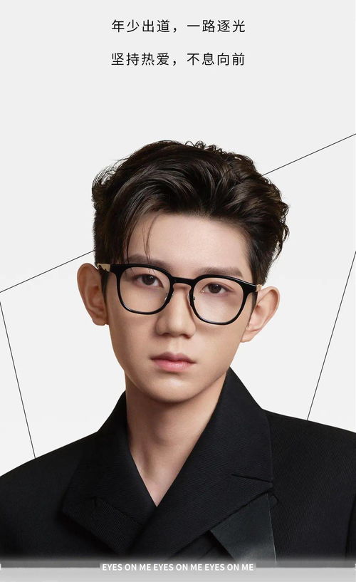 prsr帕莎眼鏡官宣品牌代言人王源
