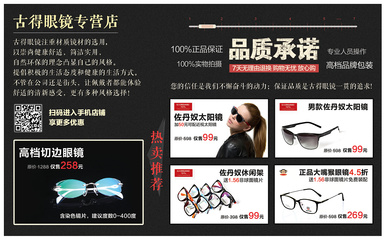 眼鏡店及售后卡