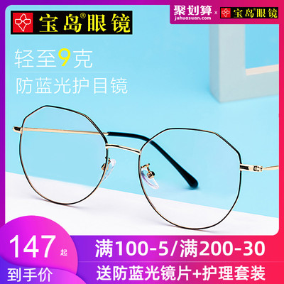 防藍光眼鏡品牌排行