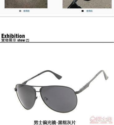 【閃靚經典款不壓貨熱賣時尚男士偏光鏡戶外運動必備太陽鏡墨鏡廠家60344常規】臺州市椒江國平眼鏡廠 - 產品庫