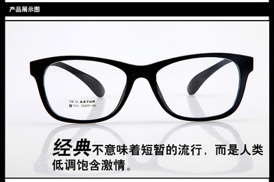 【M1213光學眼鏡 眼鏡 逸江南 男女眼鏡熱銷 產品熱銷】價格,廠家,圖片,框架眼鏡,安徽省逸江南貿易-