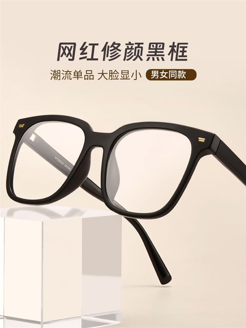 寶島官方大清倉 目戲近視鏡29元2折包郵 鏡片 鏡框